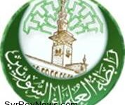 تهنئة رابطة العلماء السوريين باستشهاد ابن مفتي حمص العالم الداعية/ منهل بن محمد الطيب الأتاسي‎