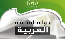 المواجهة بين إسرائيل وإيران تدخل مرحلة جديدة، وباريس تدفع بوثيقة 