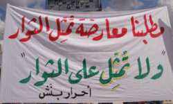 واقع وتحديات الثورة السورية