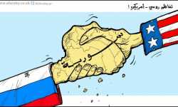 لعبة أميركية روسية في شرق سورية