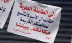 بيان شباب الطائفة العلوية بخصوص الأحداث الأخيرة في مدينة حمص 	
