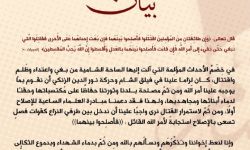 فيلق الشام والزنكي يدخلان الاقتتال بين أحرار الشام وهيئة تحرير الشام كـ 