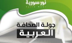 طهران تحشد أكراد سوريا ضد التحالف الدولي، ومستشار دي ميستورا: الأسد لم يسمح بإيصال المساعدات لمخيم 