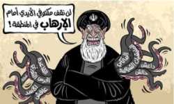 العرب بين داعش و الإرهاب الإيراني