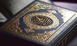 كيف يبث القرآن الكريم الطمأنينة والسكينة في النفوس؟