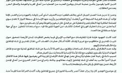 أحرار الشام: تفجير حافلات الفوعة وكفريا لا يخدم إلا نظام الأسد