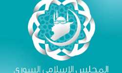 المجلس الإسلامي السوري: هدنة الغوطة محاولة لإجهاض الثورة