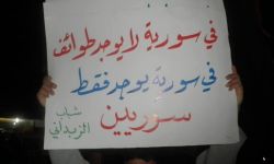 سوريا.. اليوم يوم المرحمة