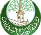 حول بيان وزارة الأوقاف السورية في تهجمها على الاتحاد العالمي لعلماء المسلمين