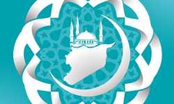 المجلس الإسلامي السوري يعلن غداً الجمعة أول أيام عيد الفطر 