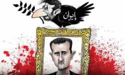 الأسد ورقة مساومة لإيران في سورية