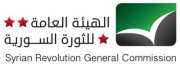 بيان الهيئة العامة للثورة السورية حول التفجيرات المفتعلة من قبل النظام السوري