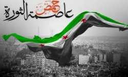 حمص والنصيرية في وثيقة وحيد العين