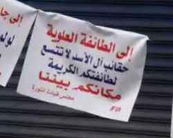 بيان شباب الطائفة العلوية بخصوص الأحداث الأخيرة في مدينة حمص 	