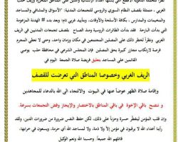 لاصلاة جمعة في الشمال السوري