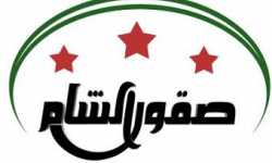 صقور الشام: جبهة النصرة فسخت الهدنة وعادت للبغي