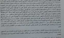 المجلس المحلي في الزبداني يدعو لإيجاد حل لمحاصري المدينة وإنهاء معاناتهم