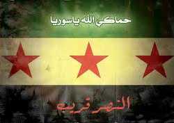 يا سوريا.. إن الصبح قريب