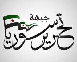 جبهة تحرير سوريا: تفاجأنا باغتيال 