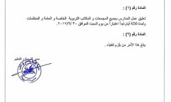 مدارس إدلب مغلقة بسبب القصف الروسي المتواصل  