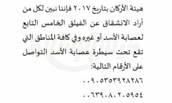 جيش الإسلام يبدي استعداده تأمين من يريد الانشقاق عن الفيلق الخامس