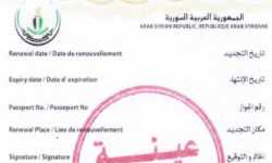 السفير الحراكي يُفصّل آلية تمديد جوازات السوريين في الدوحة ويؤكد: كندا فقط اعترضت