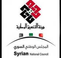 نص الاتفاق بين  هيئة التنسيق الوطنية لقوى التغيير الديمقراطي والمجلس الوطني السوري