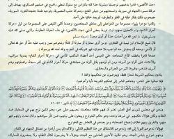مجلس شورى أهل العلم: 