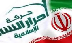 لماذا فشلت طهران في مفاوضاتها مع أحرار الشام؟