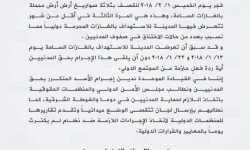 القيادة الموحدة في الغوطة تطالب بإرسال لجنة لتقصي الوضع على خلفية القصف بغاز الكلور 