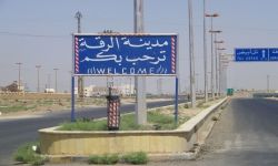 الرقة ما بعد داعش