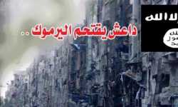 تبيين بعض النقاط على بيان جبهة النصرة في أحداث مخيم اليرموك